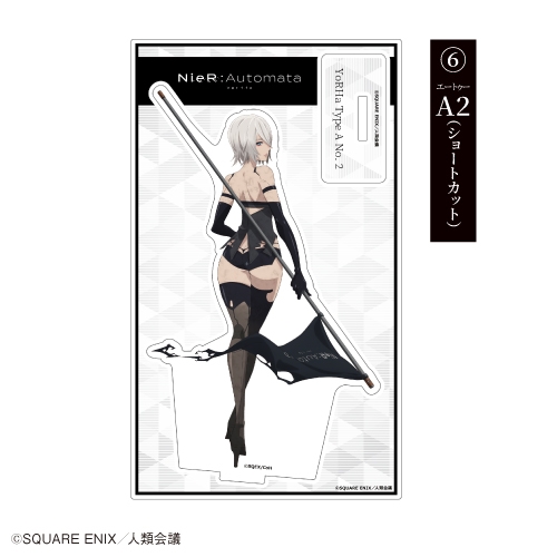 アニメ『NieR:Automata Ver1.1a』 アクリルスタンド ⑥A2（ショートカット）【「カラオケの鉄人」コラボ】