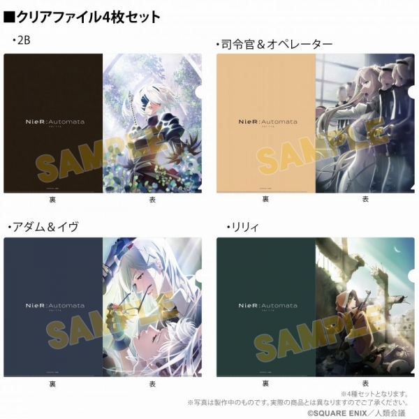 NieR:Automata Ver1.1a クリアファイル A
