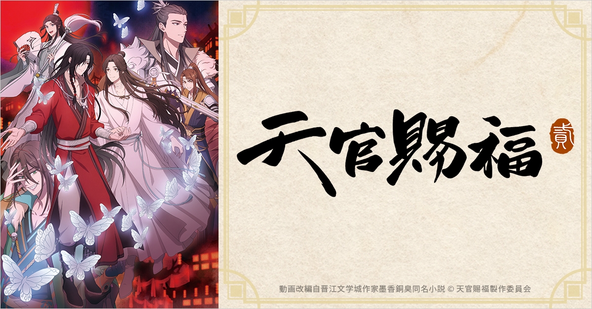 韓国語版 天官賜福 特装版 小説 6-10巻セット 사련 세트 특별판 세트  