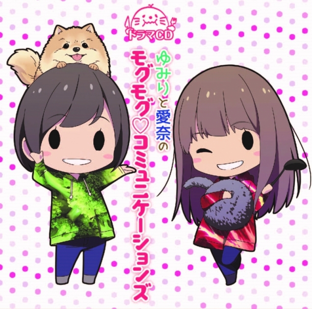 間宮くるみ アニメイト
