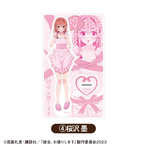 【グッズ-スタンドポップ】TVアニメ『彼女、お借りします』 アクリルスタンド エプロンver. ④桜沢墨【「カラオケの鉄人」コラボ Vol.2】
