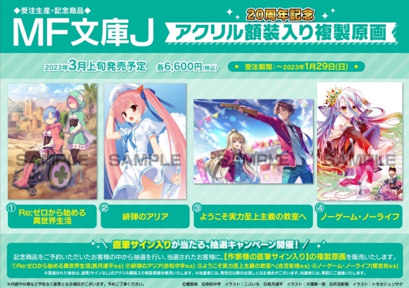 緋弾のアリア アニメイト