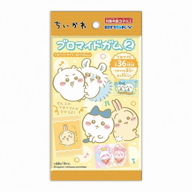 【グッズ-食品】ちいかわ ブロマイドガム2
