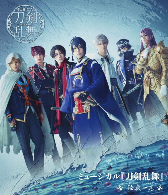 壽乱舞音曲祭 Blu-ray （中古】(未使用・未開封品)ミュージカル『刀剣  