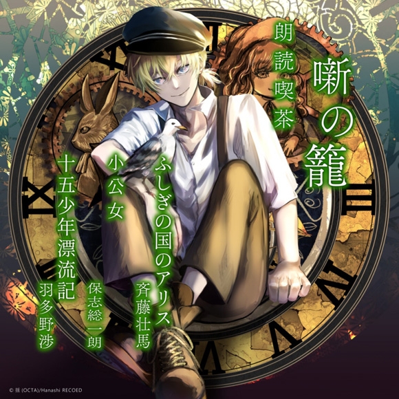 保志総一朗 アニメイト