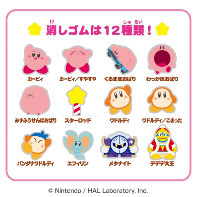 【グッズ-消しゴム】星のカービィ つめつめ消しゴム3(ボトル36個入)
