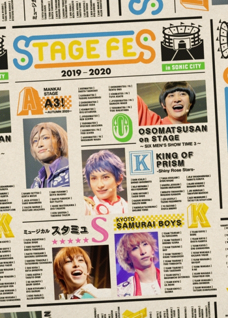 新里宏太 アニメイト
