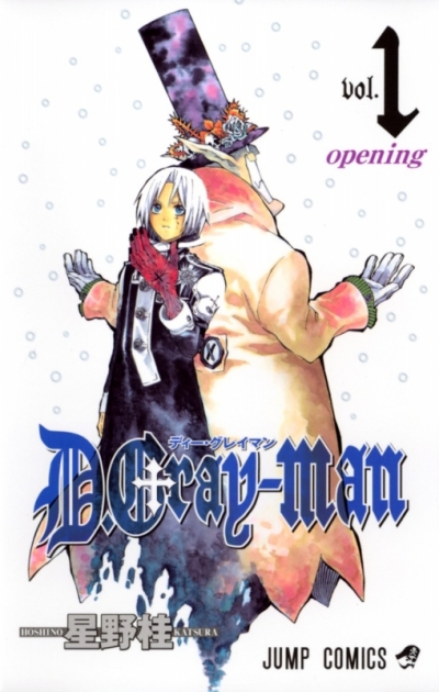 D Gray Man ディー グレイマン アニメイト