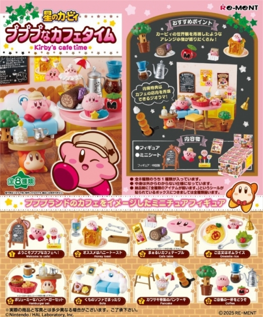 【トレーディングフィギュア】星のカービィ プププなカフェタイム【再販】
