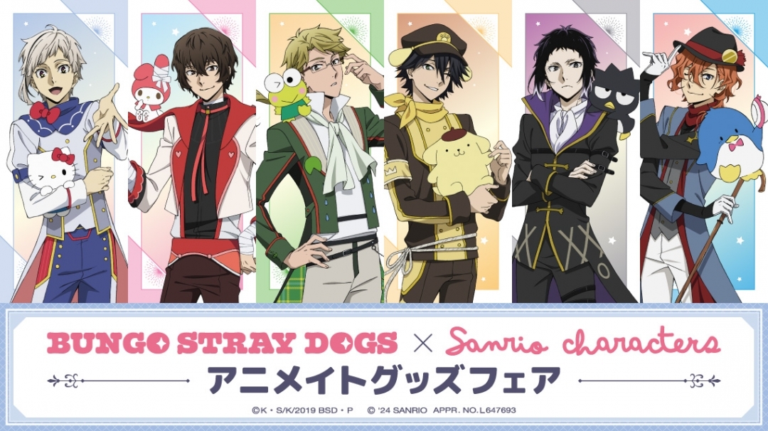 文豪ストレイドッグス Summer アニメイト特典 ポストカード 荒々し