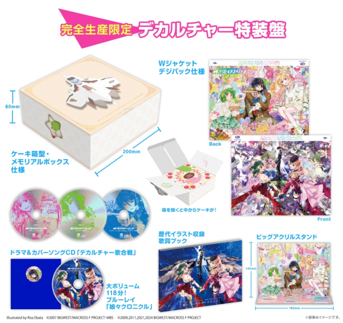 マクロスF | アニメイト