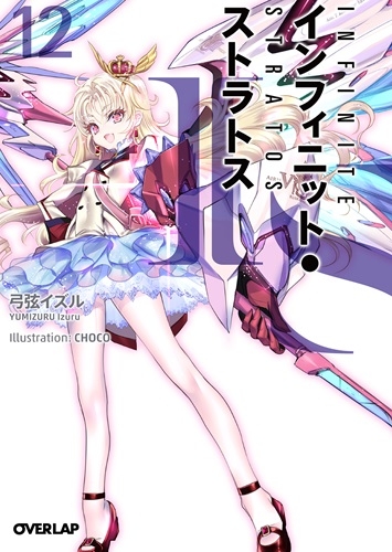 弓弦イズル | アニメイト