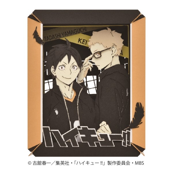 【グッズ-ペーパーシアター】アニメ「ハイキュー!!」 【リニューアル】PT-267X 月島蛍・山口忠
