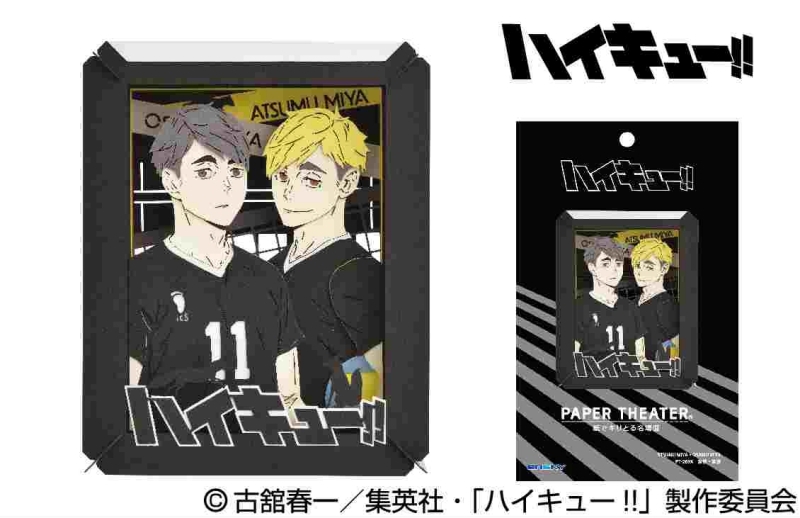 【グッズ-ペーパーシアター】アニメ「ハイキュー!!」 【リニューアル】PT-269X 宮侑・宮治
