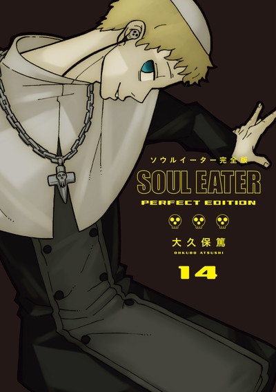 Soul Eater アニメイト