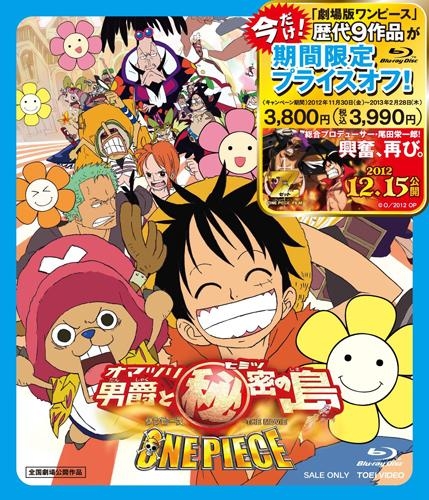 One Piece ワンピース アニメイト