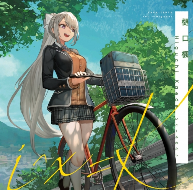 佐伯ユウスケ アニメイト