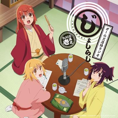 じょしらく アニメイト