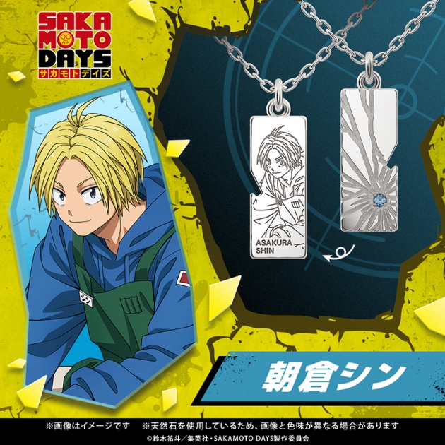 【グッズ-ネックレス】SAKAMOTO DAYS プレートネックレス　朝倉シン　シルバー