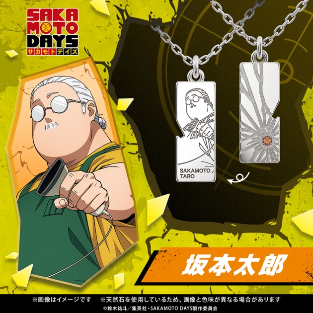 【グッズ-ネックレス】SAKAMOTO DAYS プレートネックレス　坂本太郎　シルバー