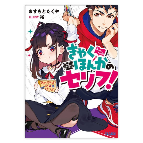 小田柿悠太 アニメイト