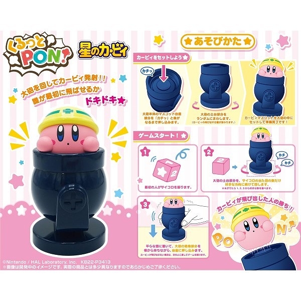 【グッズ-その他】星のカービィ くるっとPON 星のカービィ【再販】
