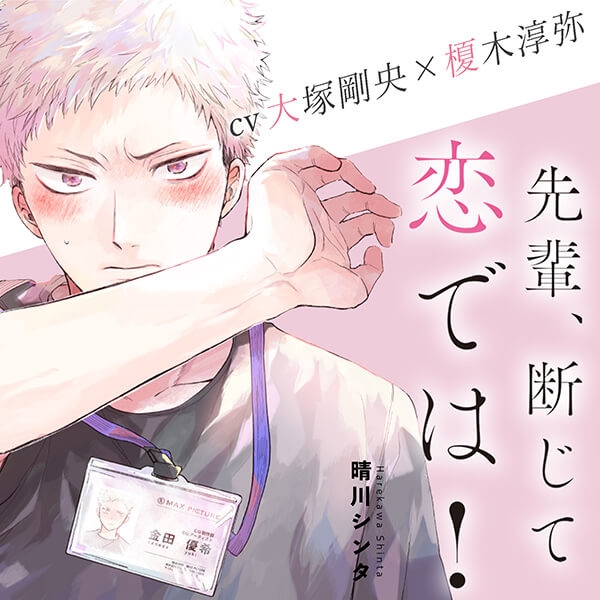 先輩、断じて恋では！ Blu-ray （先輩、断じて恋では！ DVD-BOX 中古 