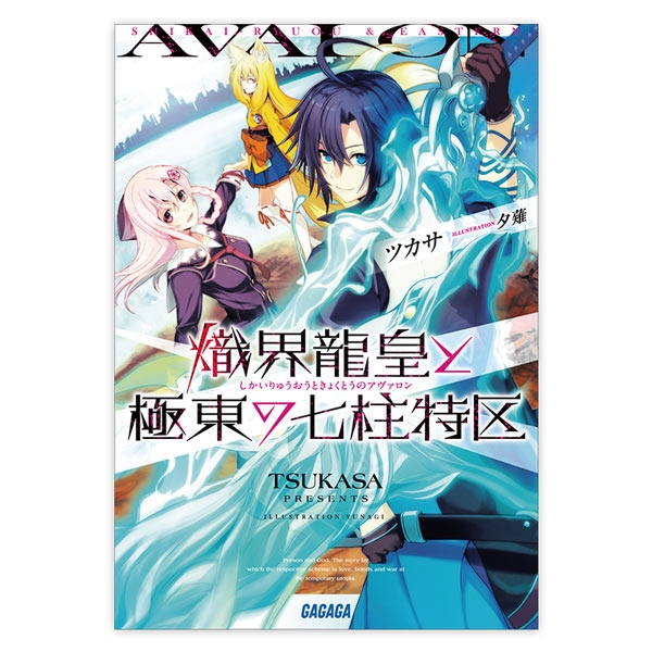 竹内ゆうか アニメイト