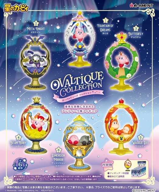 【トレーディングフィギュア】星のカービィ OVALTIQUE COLLECTION
