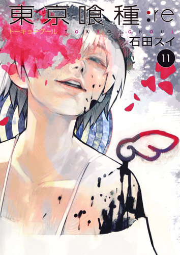 東京喰種 Re アニメイト