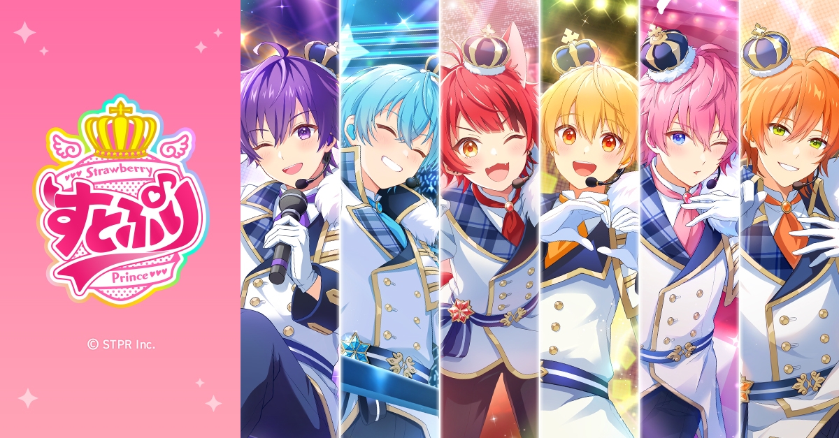 すとぷり | アニメイト