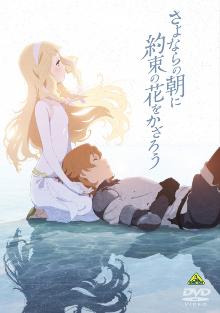 さよならの朝に約束の花をかざろう | アニメイト