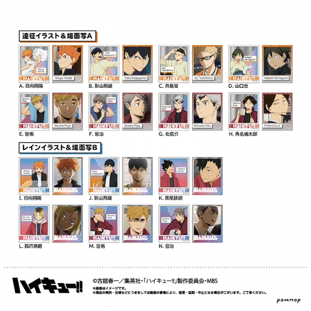 ハイキュー ハイキュー To The Top アニメイト