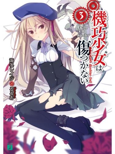 機巧少女は傷つかない アニメイト