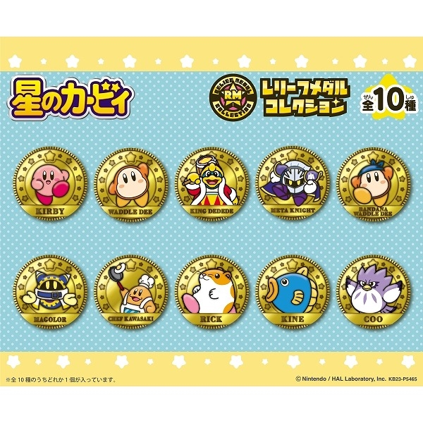 【グッズ-メダル】星のカービィ レリーフメダルコレクション
