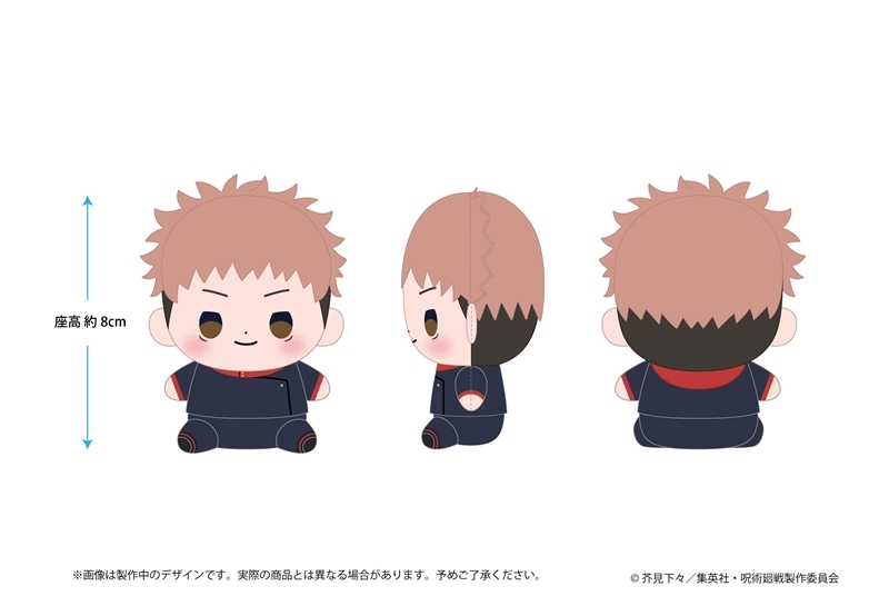 【グッズ-ぬいぐるみ】呪術廻戦 もっちび ぬいぐるみ 虎杖悠仁
