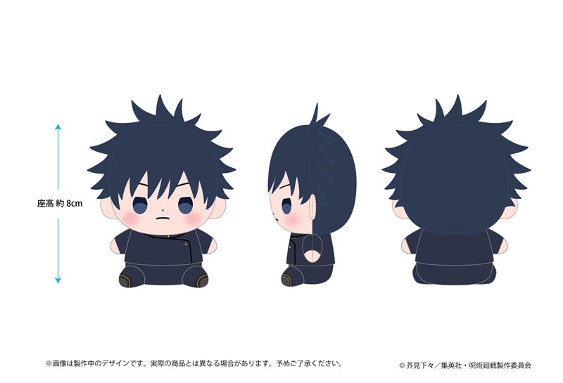 【グッズ-ぬいぐるみ】呪術廻戦 もっちび ぬいぐるみ 伏黒恵
