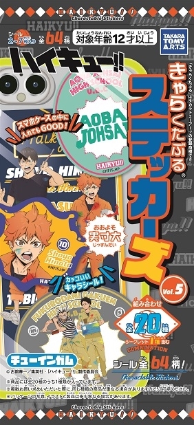 【グッズ-食品】ハイキュー!! きゃらくたぶるステッカーズ Vol.5
