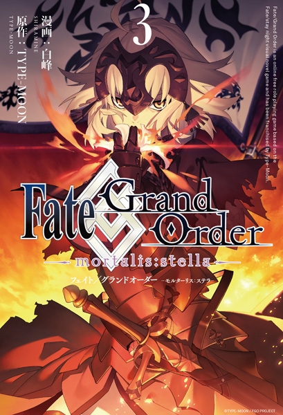 Fate Grand Order Fgo Fate Grand Carnival アニメイト