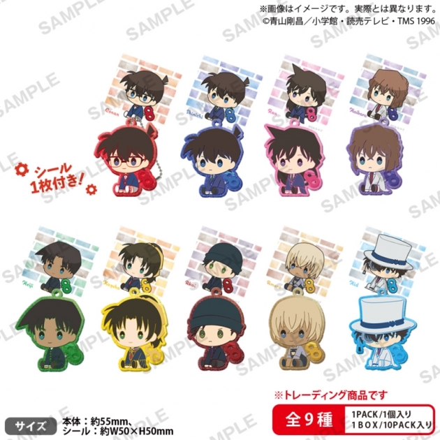 【グッズ-キーホルダー】名探偵コナン ぺたっとねじまき きらりんらばーきーほるだー BOX ver.
