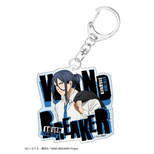 【グッズ-キーホルダー】WIND BREAKER アクリルキーホルダー スーツver 杉下 京太郎
