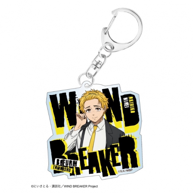 【グッズ-キーホルダー】WIND BREAKER アクリルキーホルダー スーツver 楡井 秋彦
