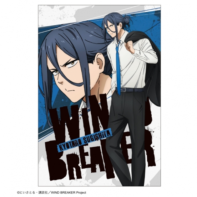 【グッズ-ポストカード】WIND BREAKER ポストカード スーツver 杉下 京太郎

