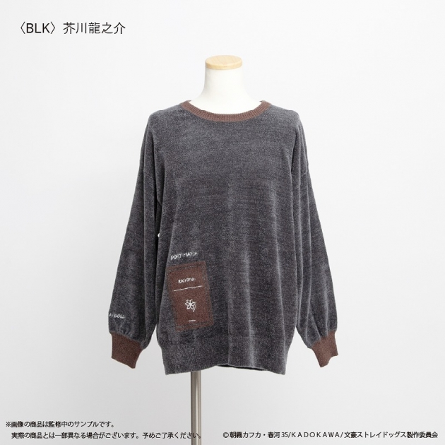 【グッズ-ルームウェア】文豪ストレイドッグス ルームウェアプルオーバー BLK 芥川龍之介【Palude】
