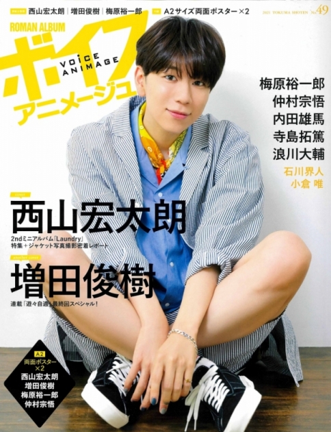 アニメージュ アニメイト