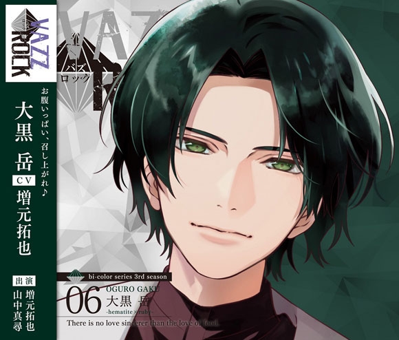 増元拓也 アニメイト