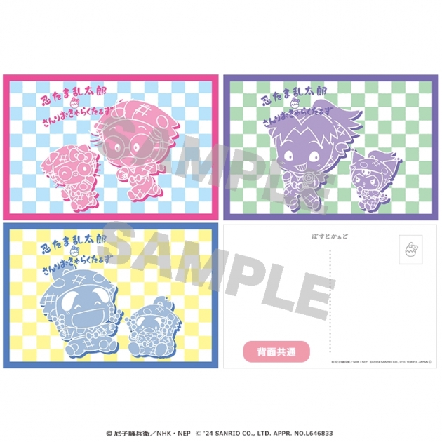 【グッズ-ポストカード】忍たま乱太郎×サンリオキャラクターズ ポストカード 3種セット
