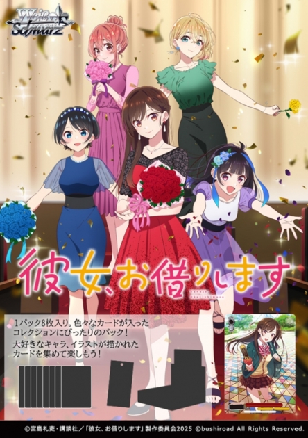 【グッズ-カードゲーム】彼女、お借りします ヴァイスシュヴァルツ ブースターパック Vol.2【ポイント2倍】
