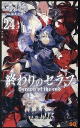 終わりのセラフ アニメイト