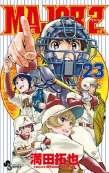Major アニメイト